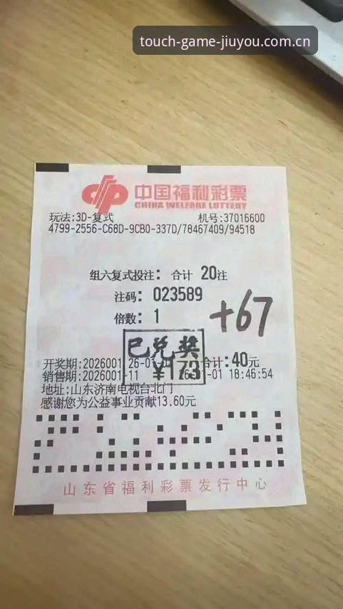 触手可及CN官方注册官方下载 66冠vs60%选票:弗洛伦蒂诺连任背后的真相与触手可及CN官方注册平台上的实况体验