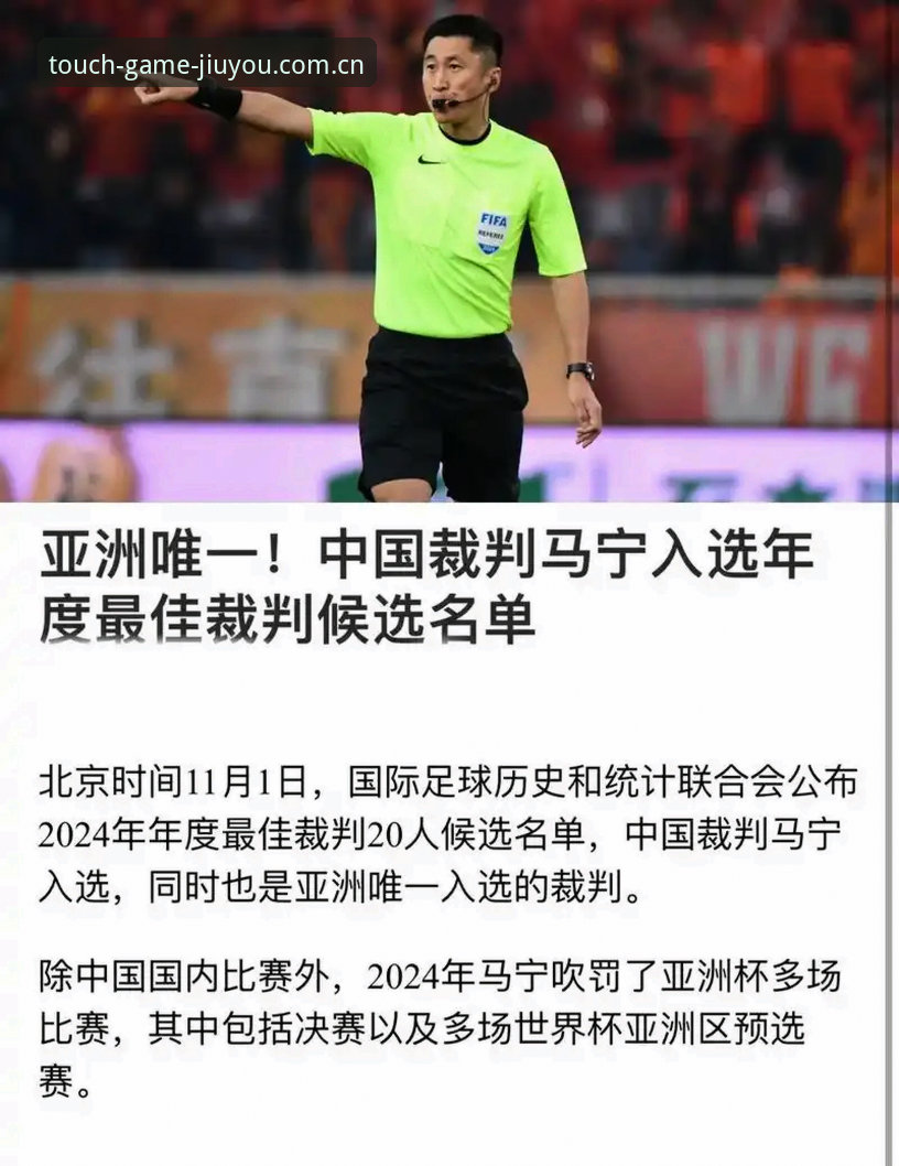 马宁的裁判哲学：不看评论，只信数据