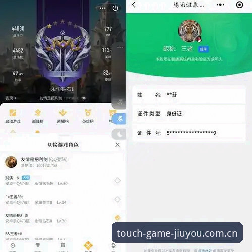 资深电竞玩家分享：触手可及苹果版下载与CN注册避坑实战经验