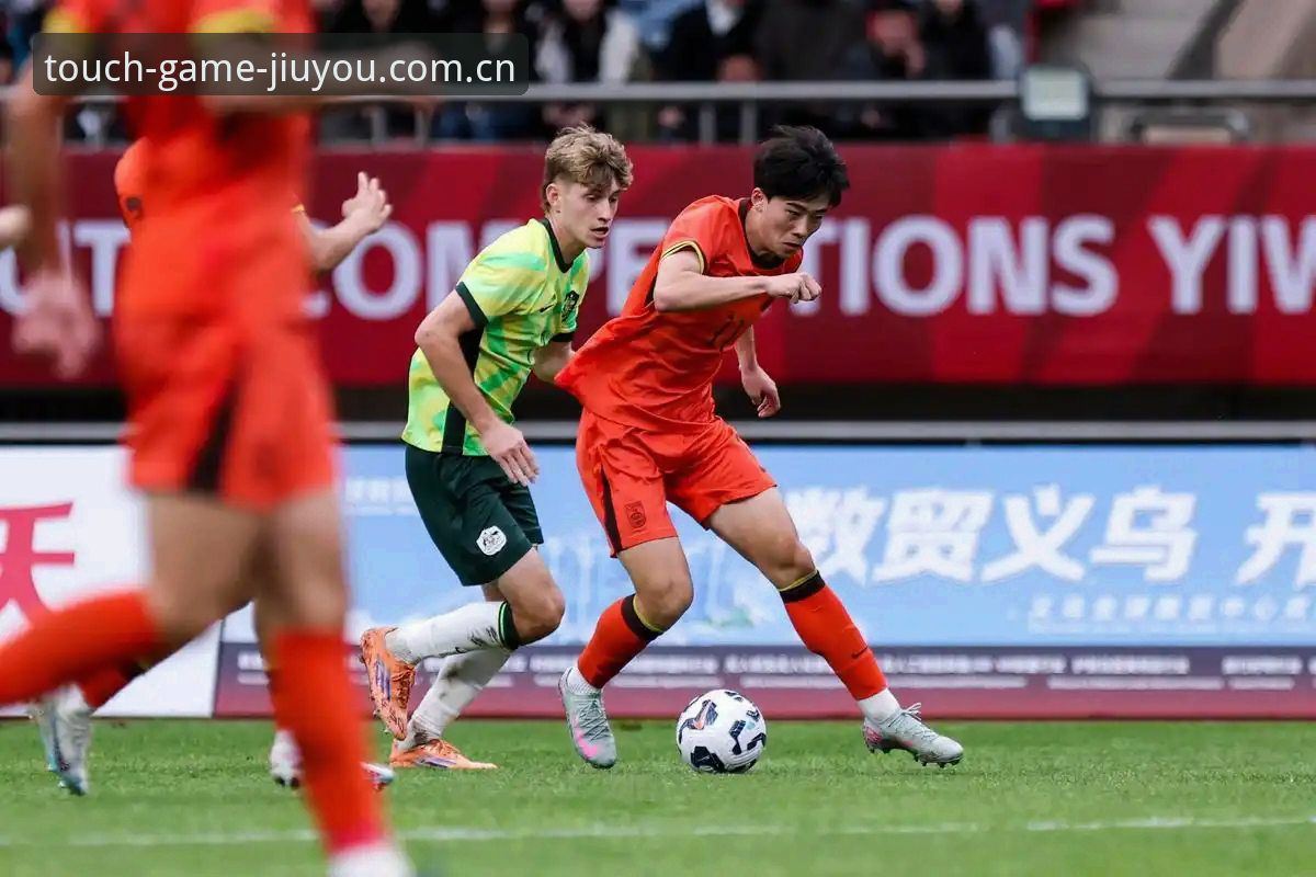 触手可及苹果版下载 U19国足0-3突尼斯 vs 土伦杯平台观赛体验:数据对比决定观赛选择